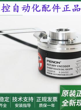 编码器EH80P1024Z8/24L15X3PR质保1年EH80P1024Z8/24P15X3PR2.269