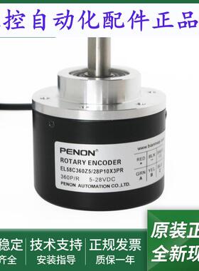 EL58C360Z5/28P10X3PR旋转编码器EL58C360Z5/28P10X3PR3