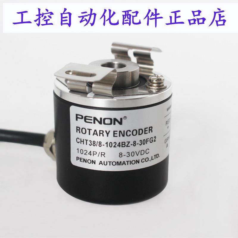 PENON编码器CHT38/8-600BZ-5-3TG2  CHT38/8-1024BZ-8-30FG2