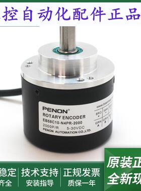 EB58C10-N4PR-2000电机旋转编码器EB58C10-P4HR-1000输出稳定