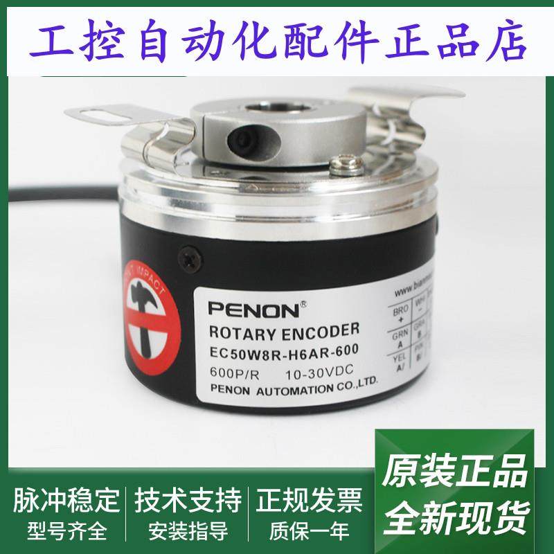 EC50W8-H4PR-512.ZH01电机旋转编码器EC50W8R-H6AR-600