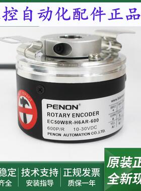 EC50W8-H4PR-512.ZH01电机旋转编码器EC50W8R-H6AR-600