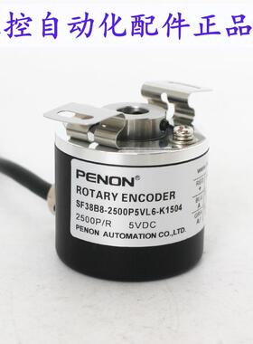PENON旋转编码器SF38B8-2500P5VL6-K1504-K1505-K1507-K1510