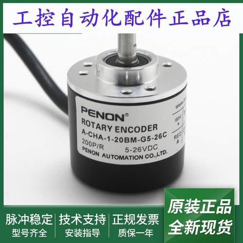 A-CHA-1-20BM-G5-26C旋转编码器A-CHA-1-100BM-G5-26C