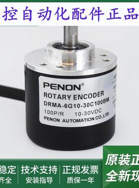 DRMA-6G10-30C100BM编码器DRMD1-1505AC10-30F3600BM-C1