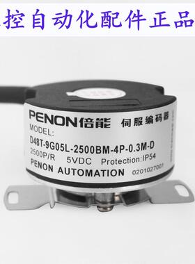 D48T-9G05L-2500BM-4P-0.3M-D编码器D48T-9G05L-2500BM-0.3M-B