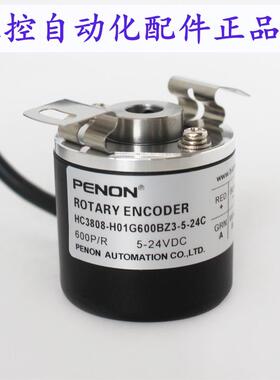 PENON编码器HC3808-H01G600BZ3-001G-50BZ1-5-24C安装指导