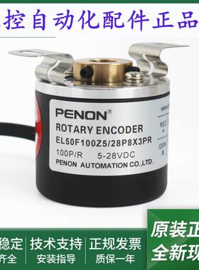 光电旋转编码器EL50F100S5/28P10X3PREL50F100Z5/28P8X3PR