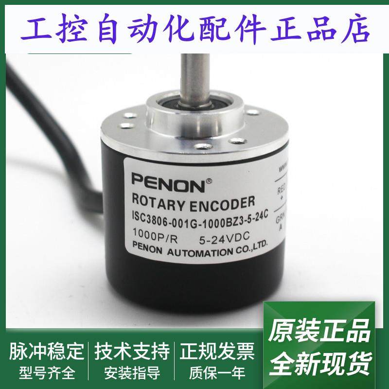 全新ISC3806-001G-1000BZ3-5-24CISC3806-001G-1000BZ1-5-24C