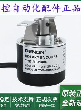 TRD-2EH360B全新TRD-2EH1000B编码器TRD-2EH2000B