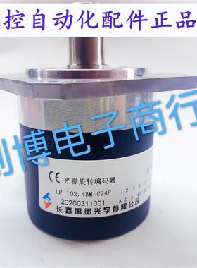LF-102.4BM-C24F 长春编码器500BMC05D-C24E 2048 100 200BM