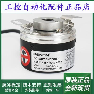 全新8.5020 0A00.1024.C001编码器8.5020 435A.0360.0050一年质保