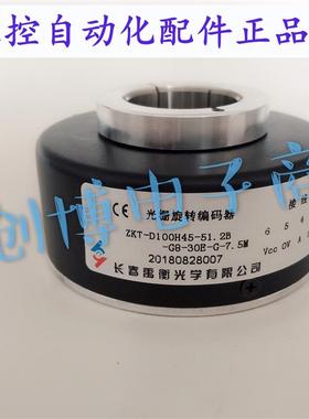 ZKTD100H45512BG830E  长春禹衡编码器 电梯编码器