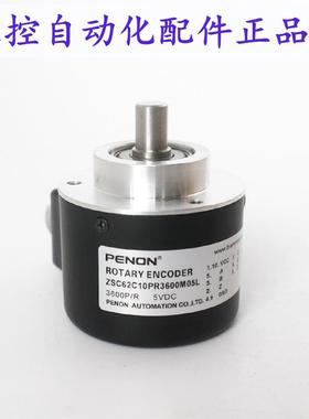 ZSC62C10PR4096M5L ZSC62C10PR3600M05L ZSC62C10PR1024M5L