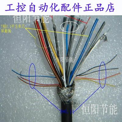 日本进口平河23芯屏蔽线7根单芯同轴+两根2芯双绞线+4*1.5+8*0.14