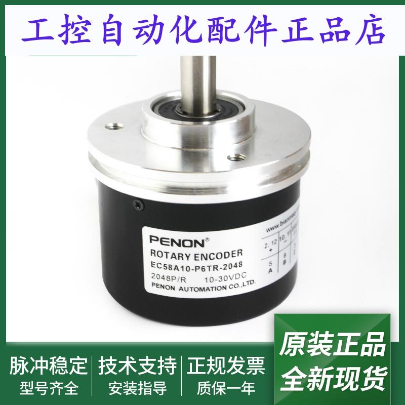 光电旋转编码器EC58A10-P6TR-1024-2048-5000输出稳定品质保证