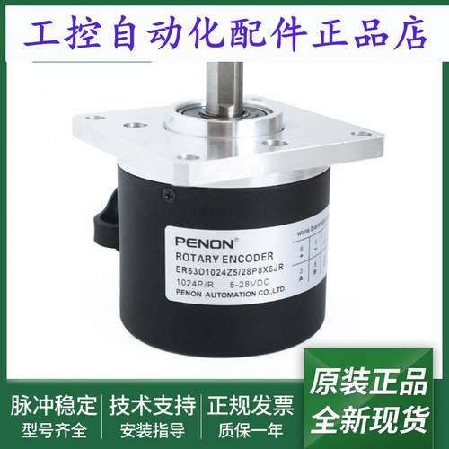 旋转编码器ER63D1024Z5/28P8X6JR/28P10S3MR/28L8S3PR.037质保1年