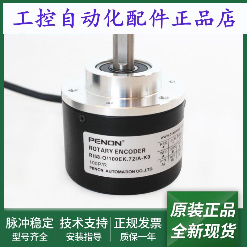 RI58-O/100EK.72KN.47KB.43KD.42KE.72IA-K0-F0电机旋转编码器