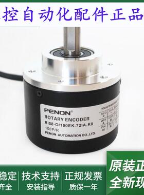 RI58-O/100EK.72KN.47KB.43KD.42KE.72IA-K0-F0电机旋转编码器