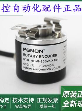 旋转编码器HTR-HB-8-600-2-X166-X181-X188-X134-X134/C-4213全新