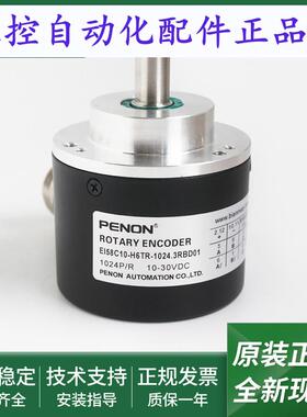 编码器EI58C10-H6TR-1024.3RBD01EI58W10-L5MR-5000.SCM801