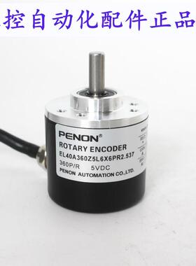 PENON编码器EL40A360Z5L6X6PR2.537EL40A360Z5L6X6PR2.539