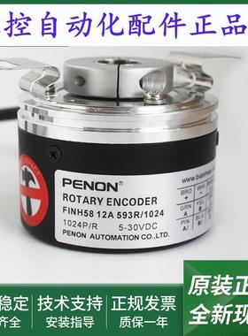 旋转编码器FINH58 12A 593R/1024FINS5806C593R/5000