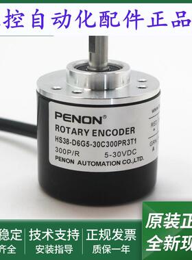 旋转编码器HS38-D6G5-30C300PR3T1全新正品HS38-D6G5-30C600PR3T1