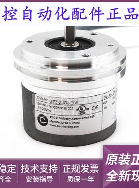 全新Elco原装旋转编码器ZZZ-ZJGJ-E05 10-30Vdc原厂 质保一年