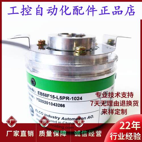 全新EB58F15L5PR1024广数208主轴电机编码器