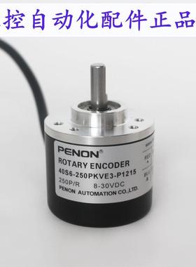 PENON 40S6-250PKVE3-2500PKVE3-P1215-K1210C-K1220C-K1210