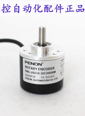 PENON旋转编码器FMA-J/6G10-30C2000BM-30C1200BM-30C360BM