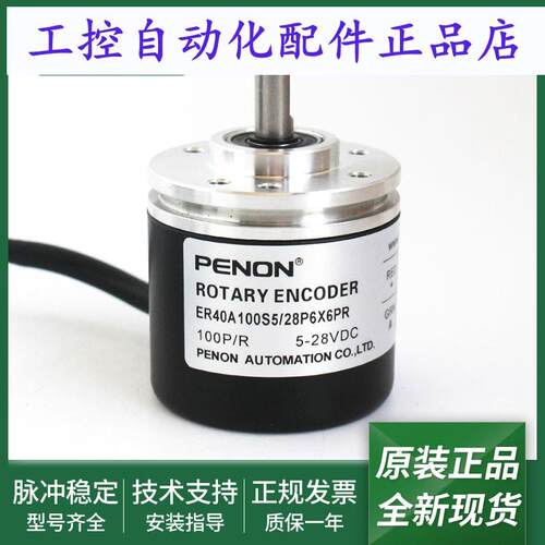 旋转编码器ER40A100S5/28P6X6PR.249/28P6X6PR/28P6S3PSA2.578