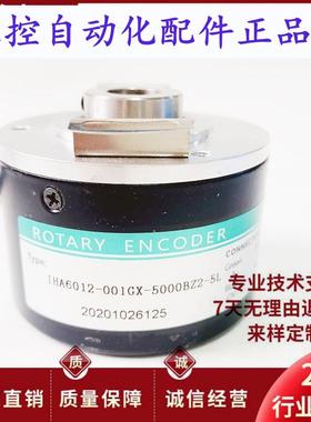 全新IHA6012001GX5000BZ25L空心轴电机旋转编码器5000脉冲