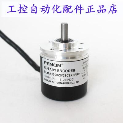 PENON编码器EL40A1000Z5/EH40A1000Z5/EL38A1000Z5/28C6X6PR2