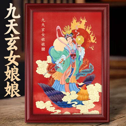 道家九天玄女娘娘画像挂画
