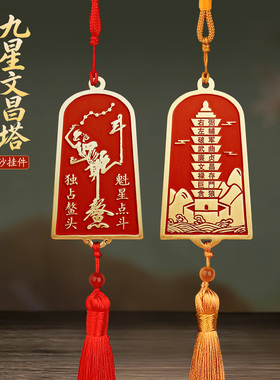 道家黄铜魁星点斗挂件