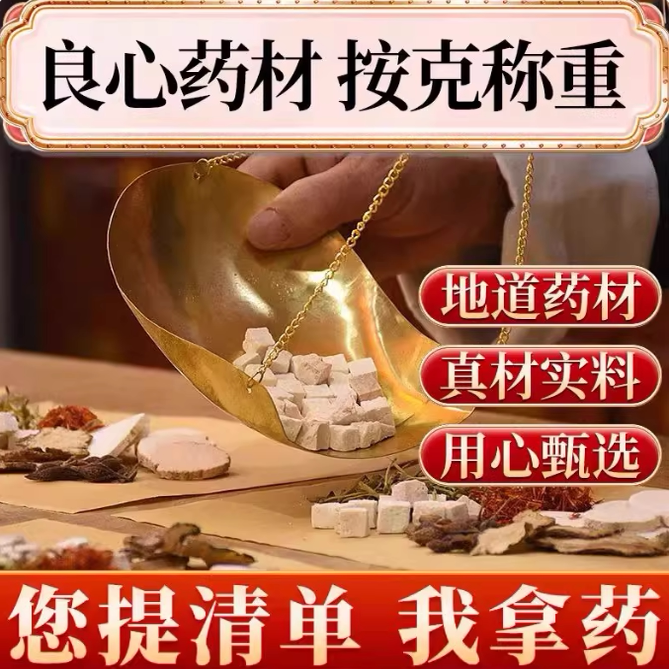 中药房一站式服务 - 实物图