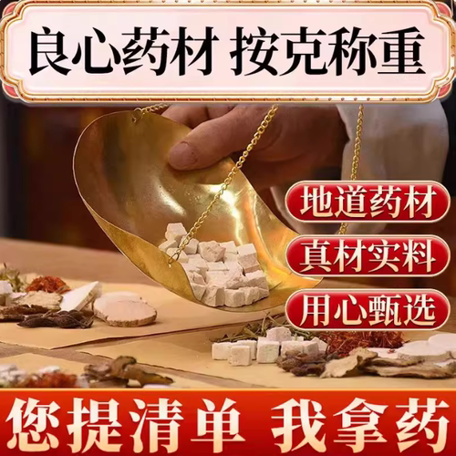 中药房一站式服务