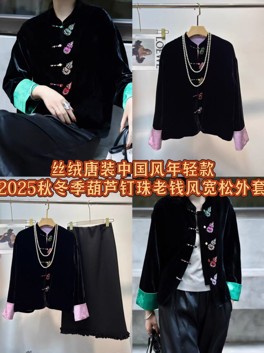 2025新款丝绒唐装女装中国风年轻款2025秋冬季纯手工定制