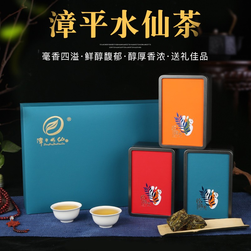 2020年福建漳平水仙秋茶新茶乌龙茶紧压茶精品参赛品质礼盒装500g