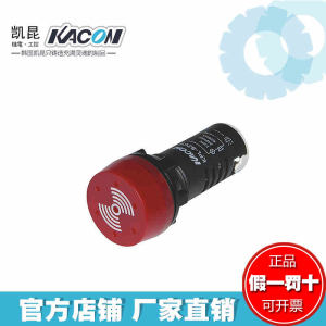 正品韩国凯昆KACON Φ22/25mm连续音红光蜂鸣器 KPL-BZCR24VDC