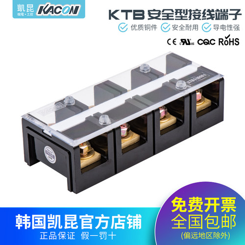 凯昆机电固定式100a接线板