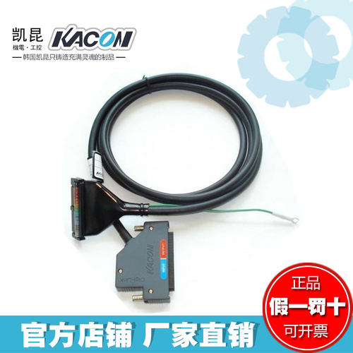 凯昆KACON远程连接电缆