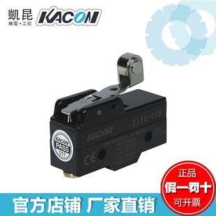 Z15G 微动开关 09B 短滚轮 凯昆KACON