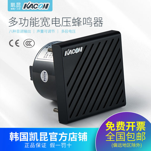 多音电子式蜂鸣器讯响器