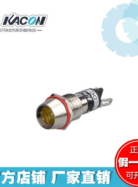 凯昆KACON-Φ10mm金属壳LED指示灯 KL1024R 红色 DC24V