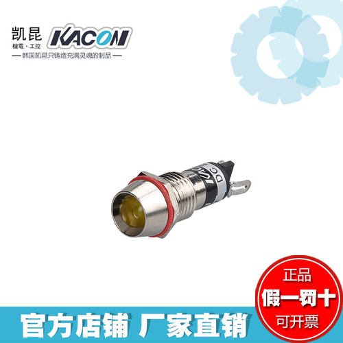 凯昆KACON金属壳LED指示灯