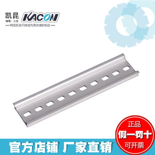 韩国凯昆机电KACON CHB DIN35mm KTB2 铝合金导轨 正品