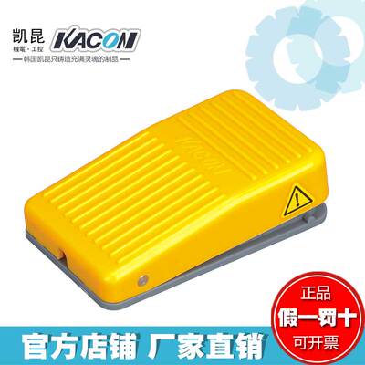 韩国凯昆KACON 带线小型塑料脚踏开关 HRF-M1Y